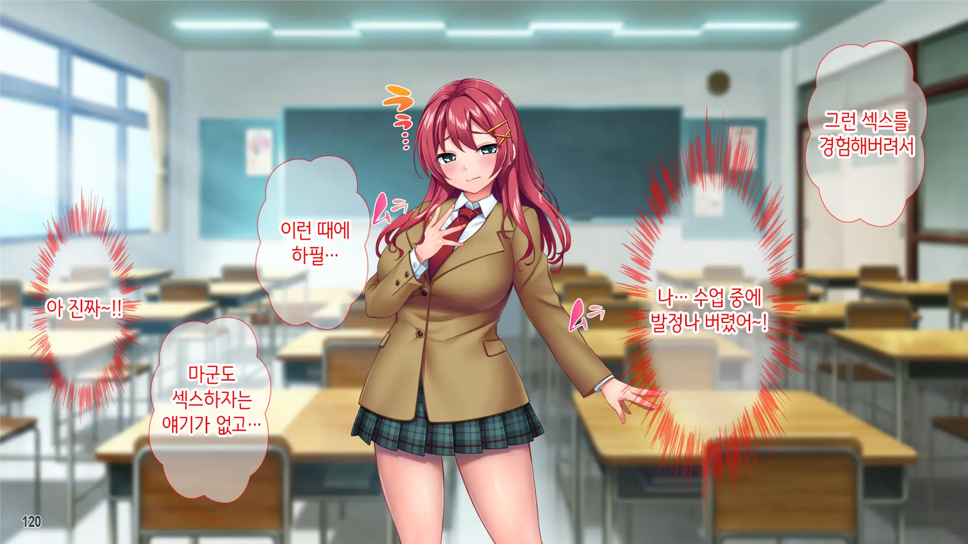 Iyashikei Beit Joshi O Taiikukaikei Kuzu Otoko Kara Netotte Haramase!!! | 치유계 알바녀를 체육계 쓰레기남으로부터 빼앗어서 임신시키기!!!